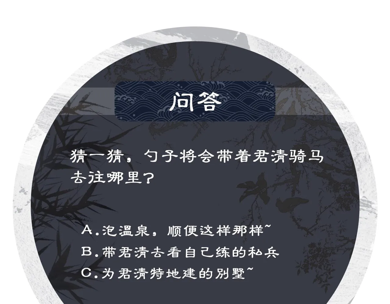 第111话封爵 第140页