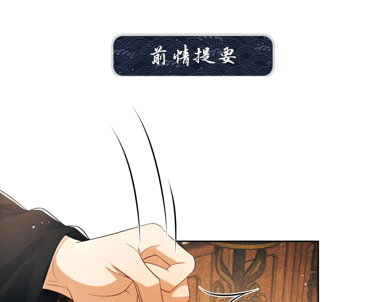 第124话旧友 第1页