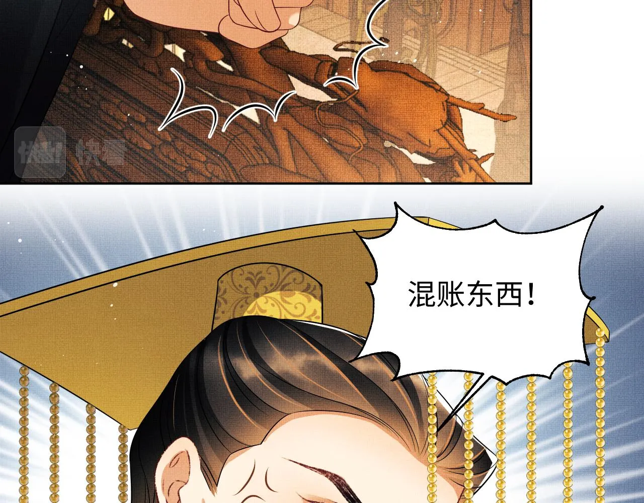 第124话旧友 第2页