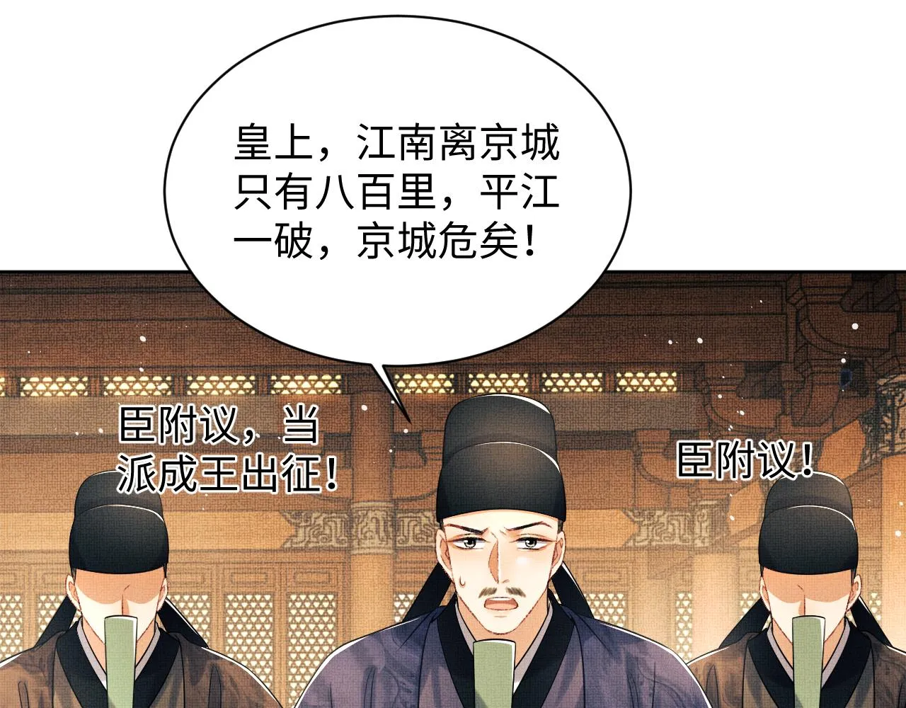 第124话旧友 第4页