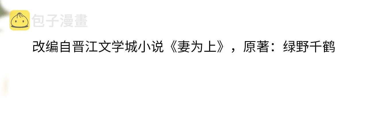 第124话旧友 第11页