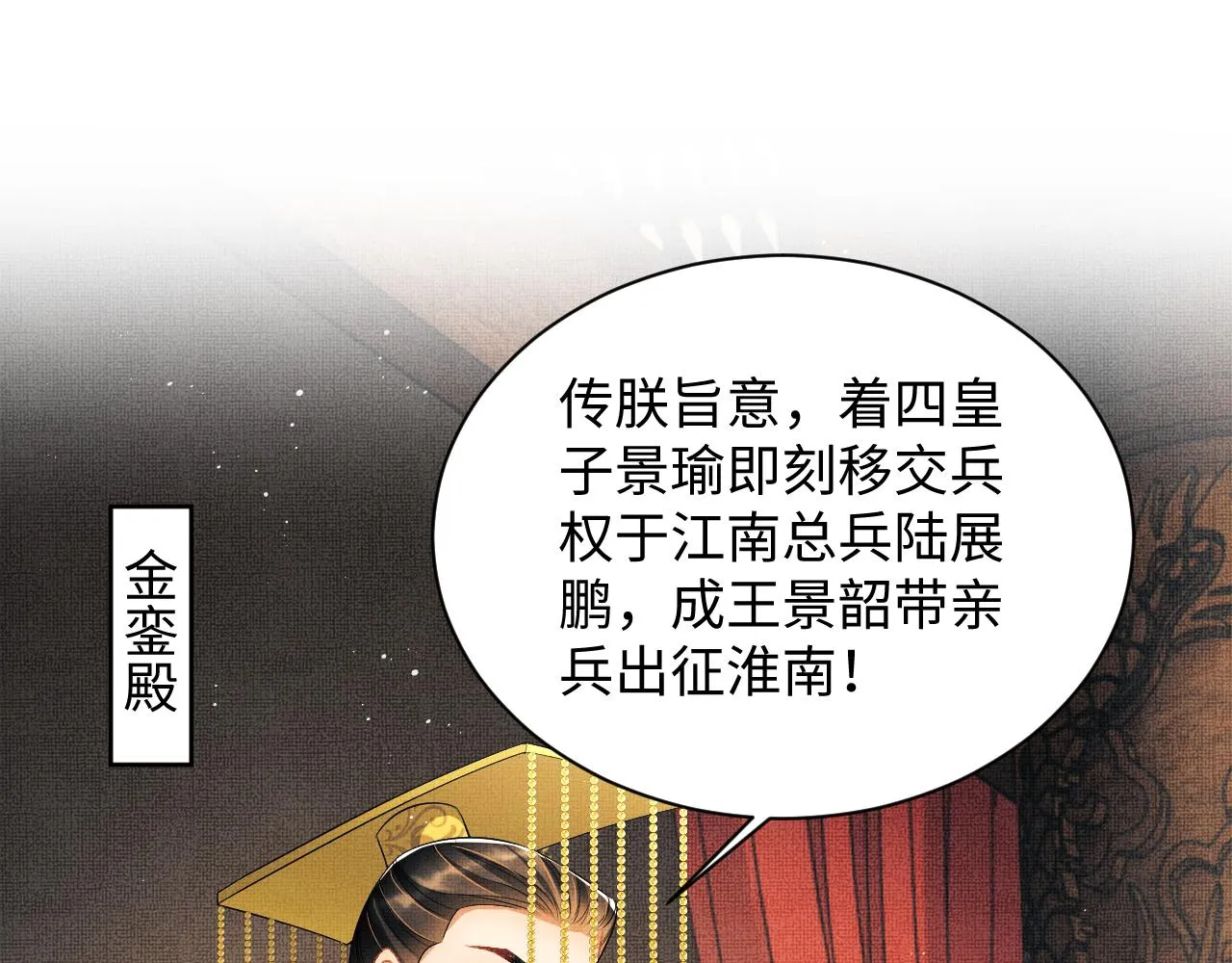 第124话旧友 第12页