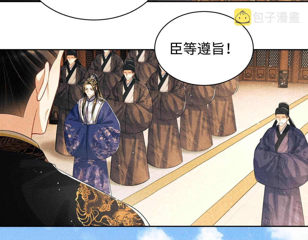 第124话旧友 第14页