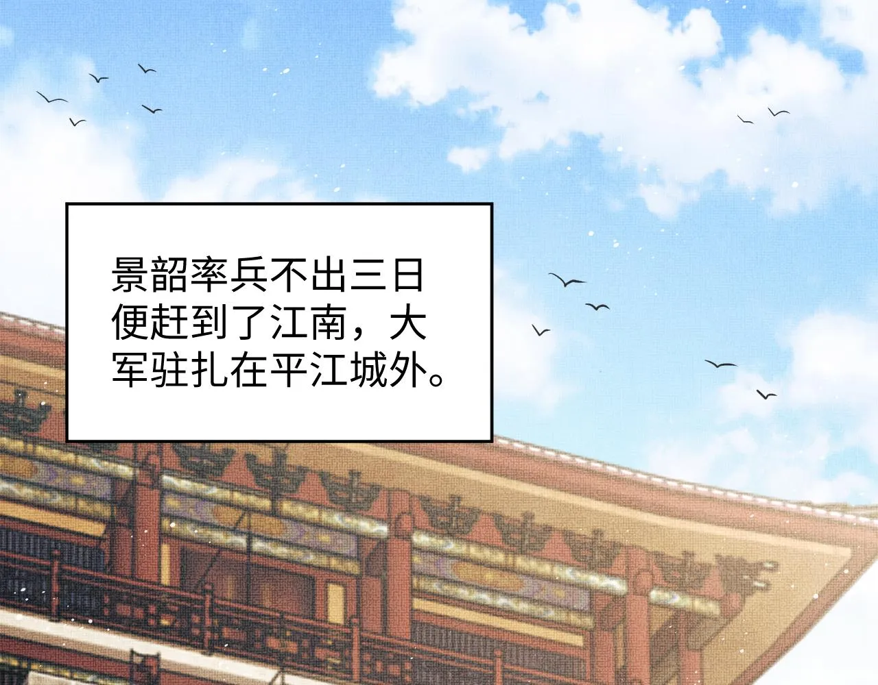 第124话旧友 第15页