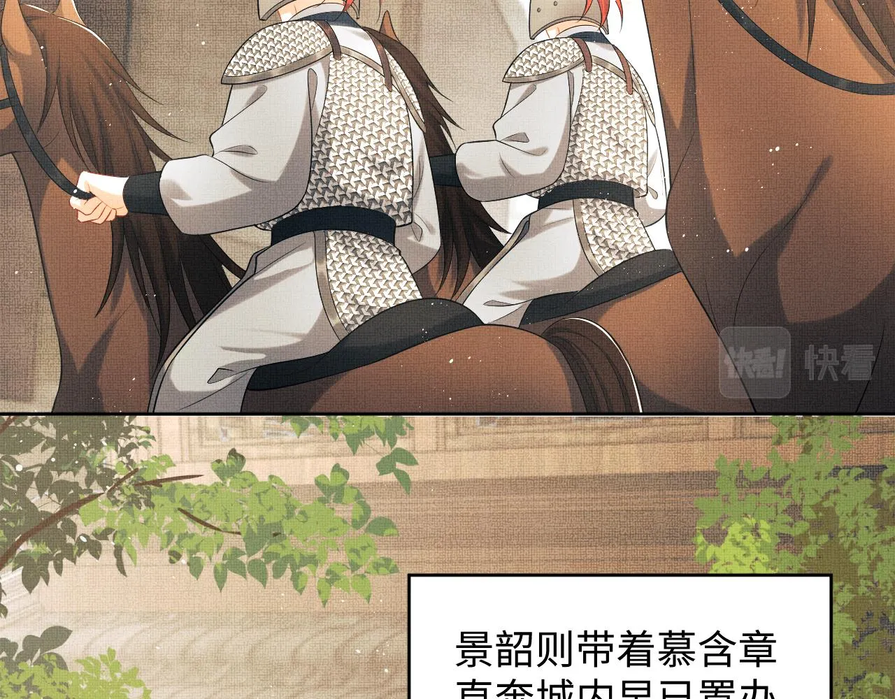 第124话旧友 第17页