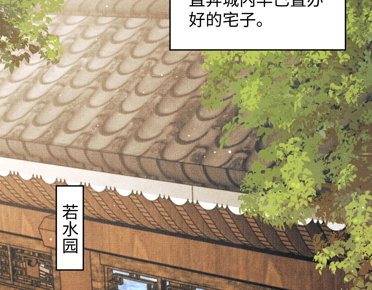 第124话旧友 第18页