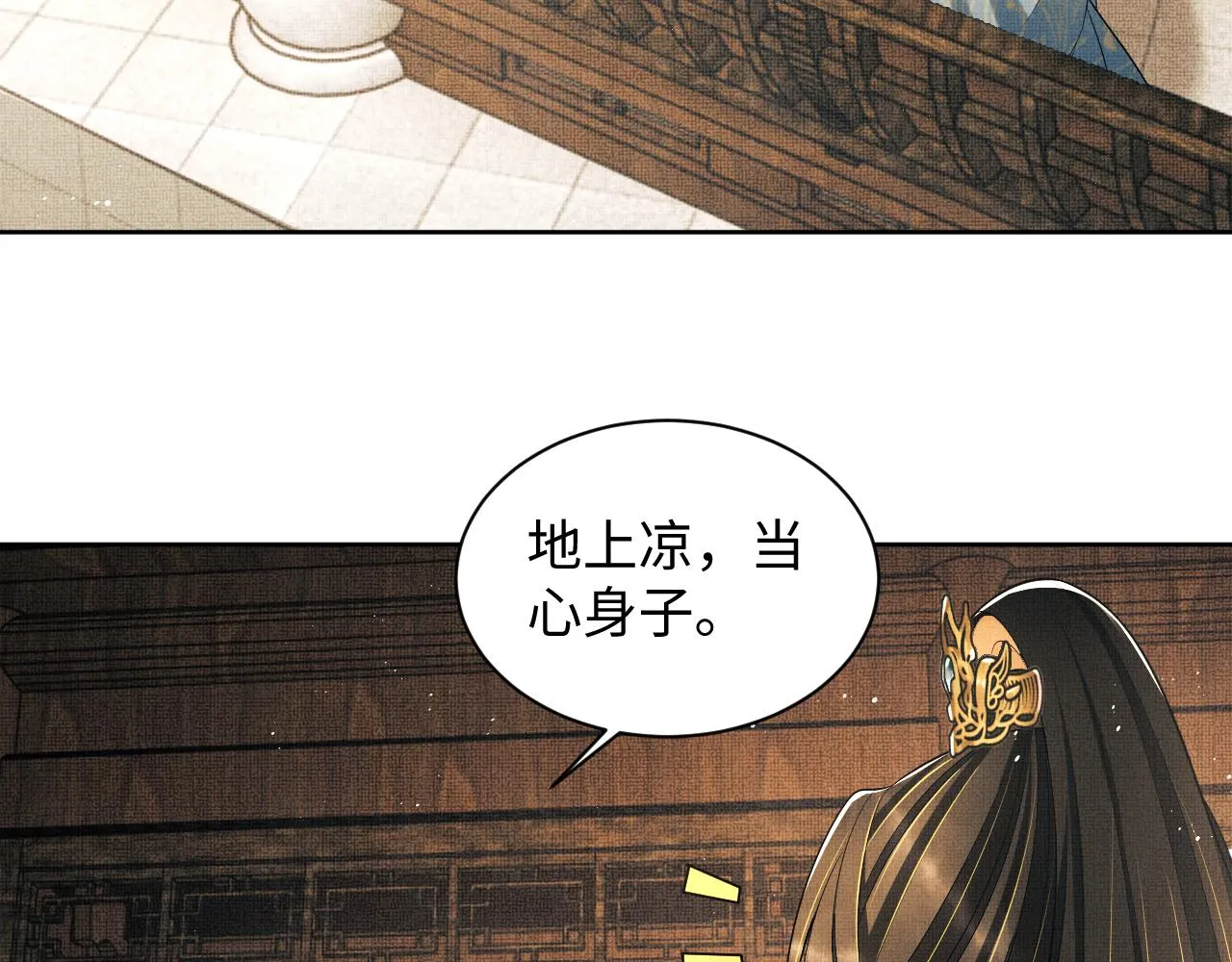 第124话旧友 第20页