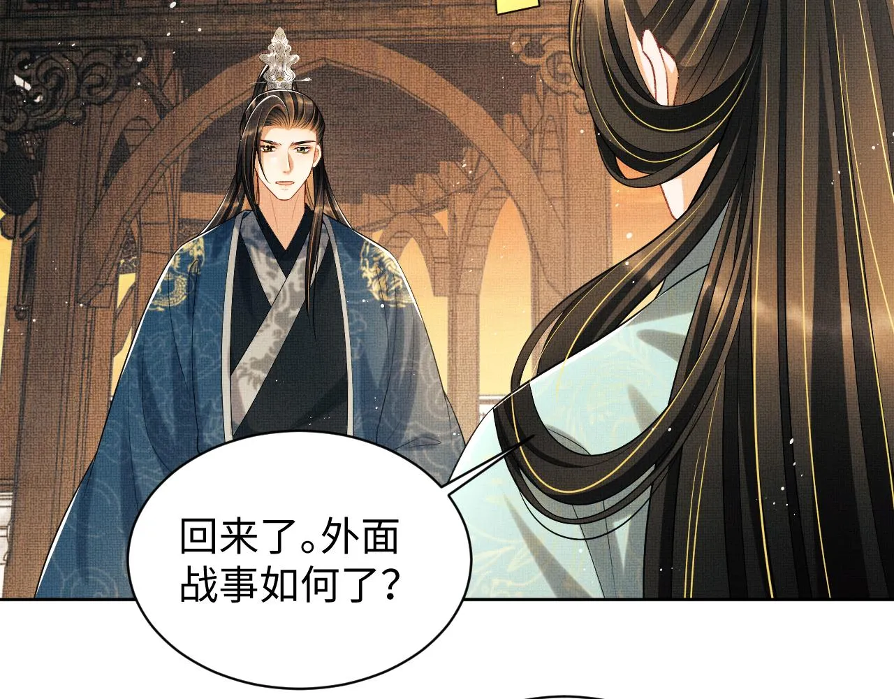 第124话旧友 第21页