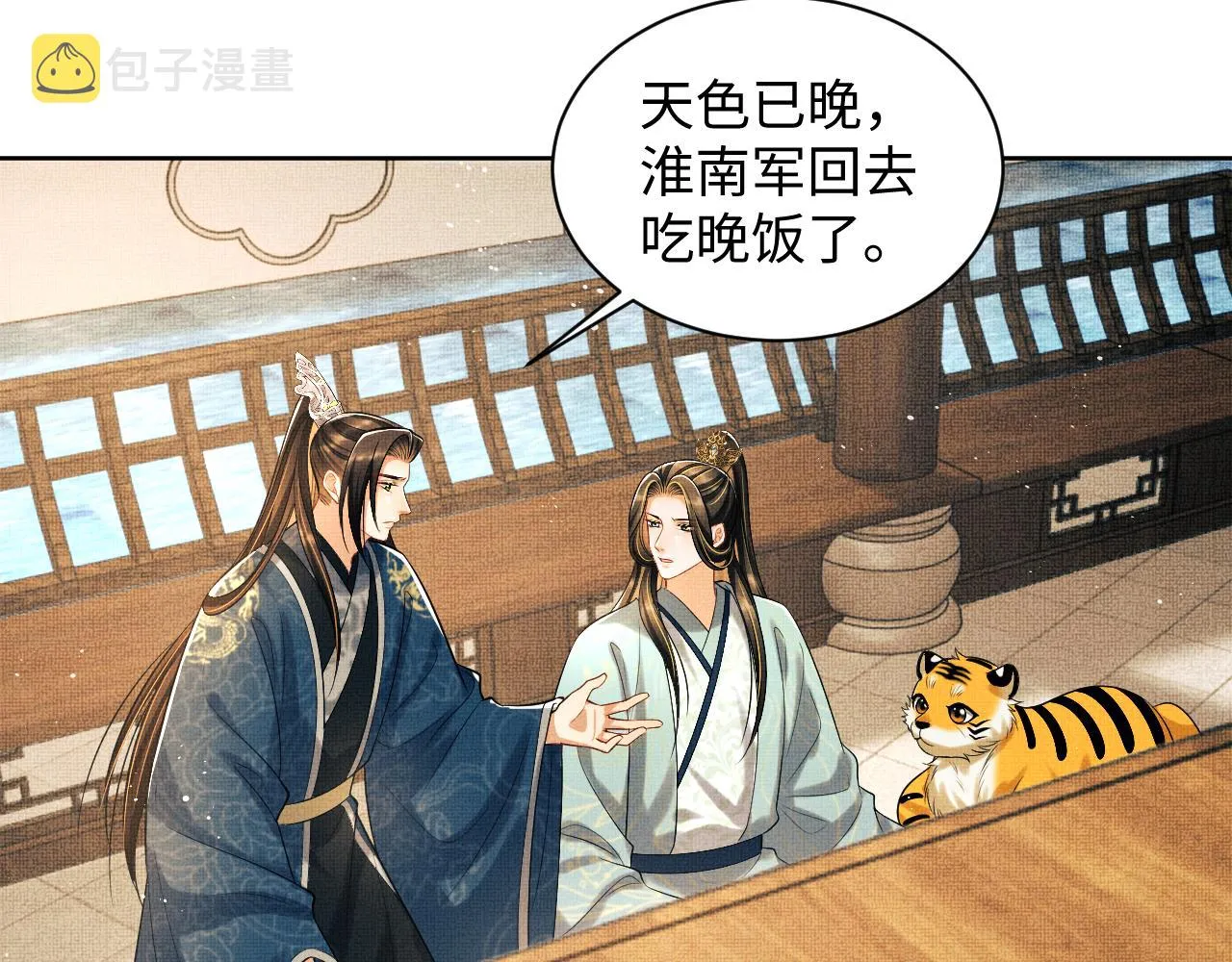 第124话旧友 第22页