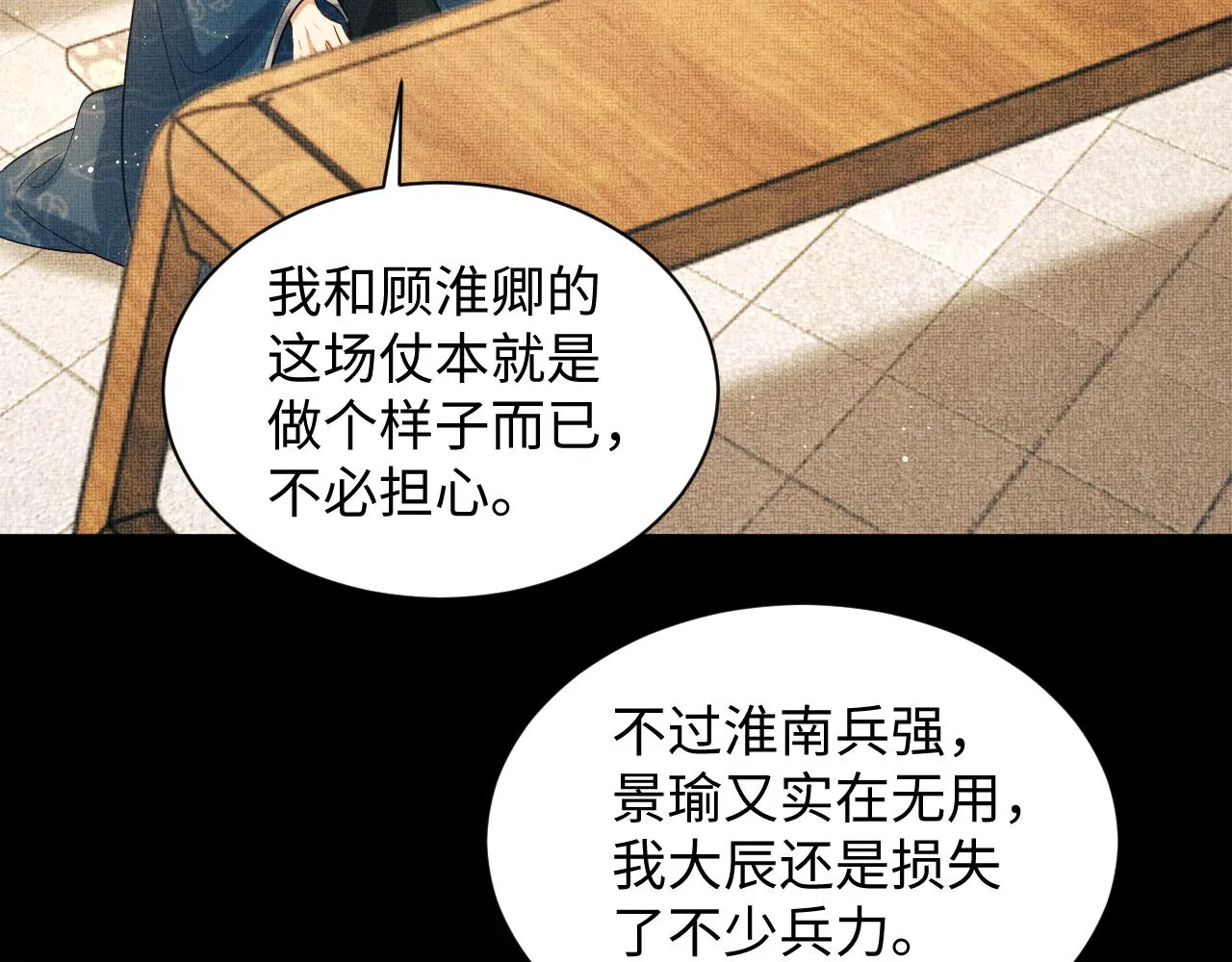 第124话旧友 第23页