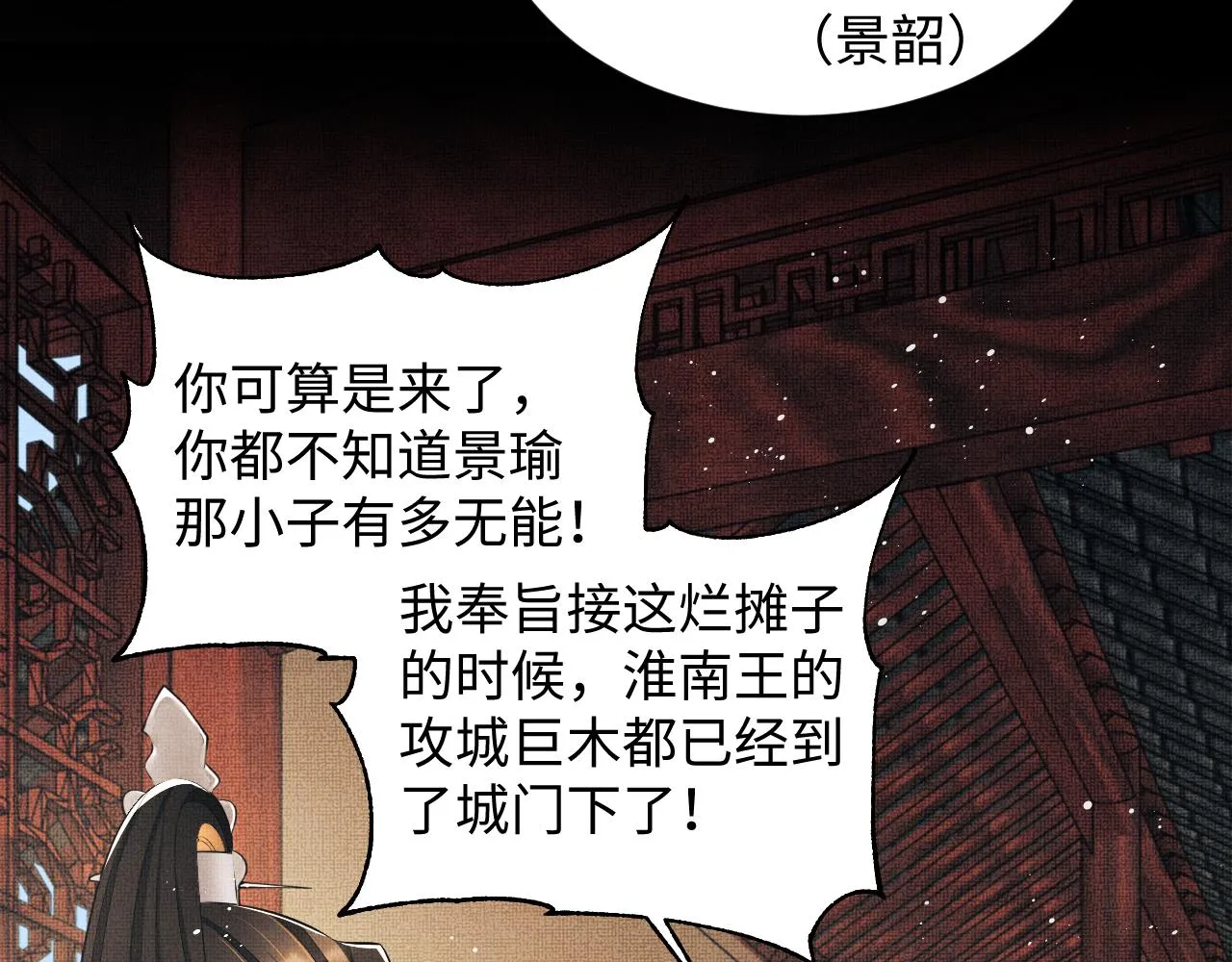 第124话旧友 第24页