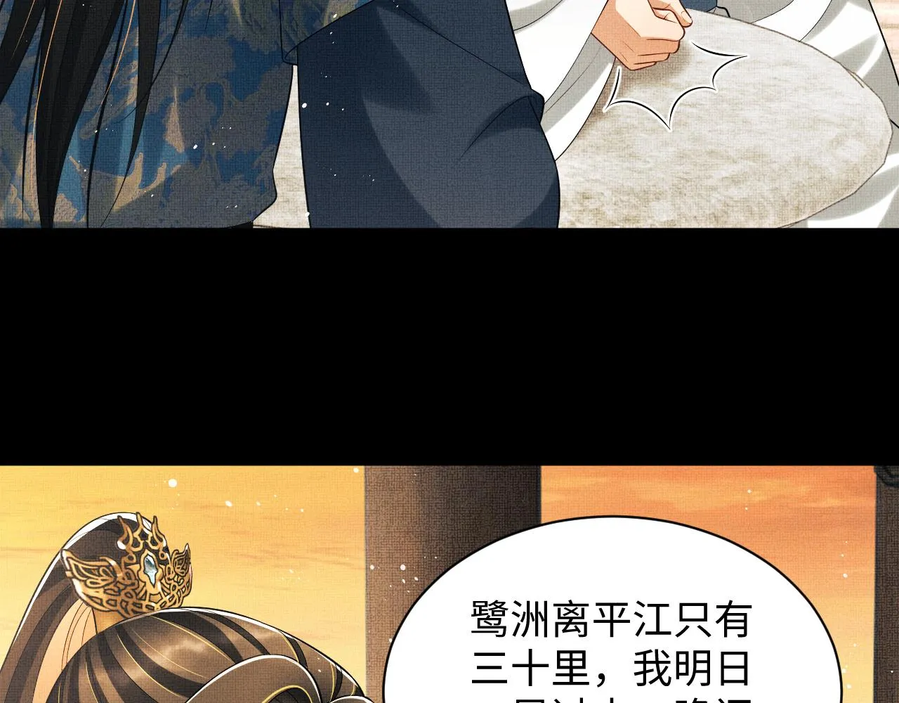 第124话旧友 第26页