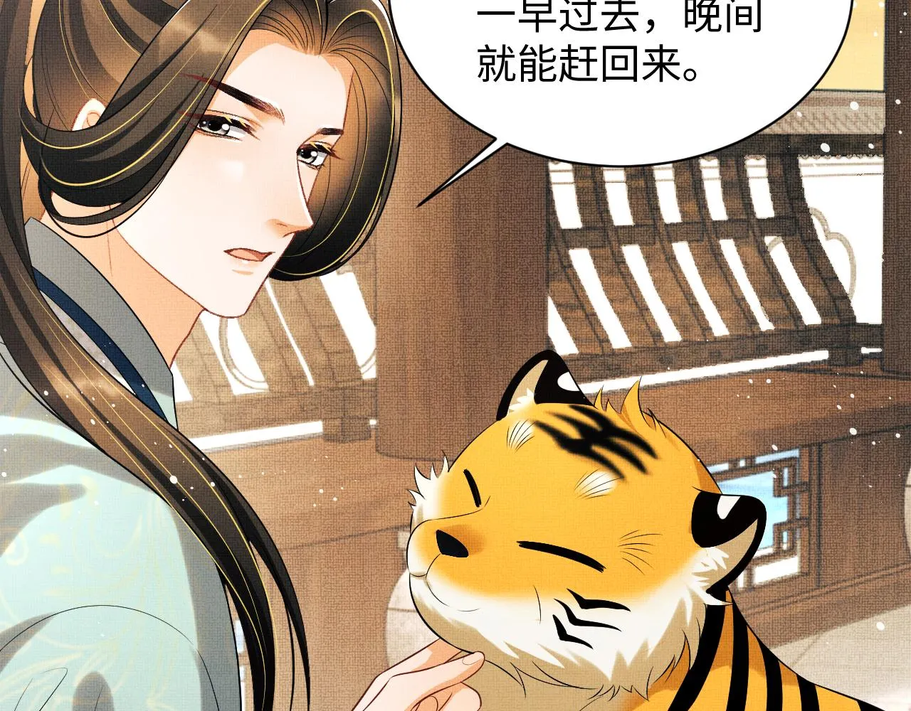 第124话旧友 第27页