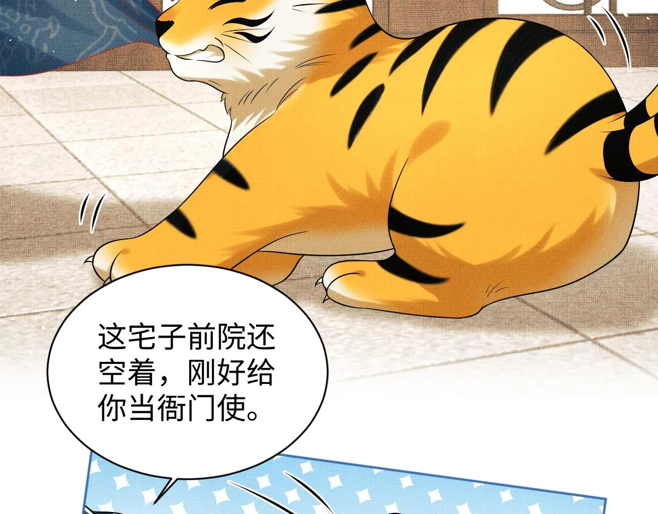 第124话旧友 第32页