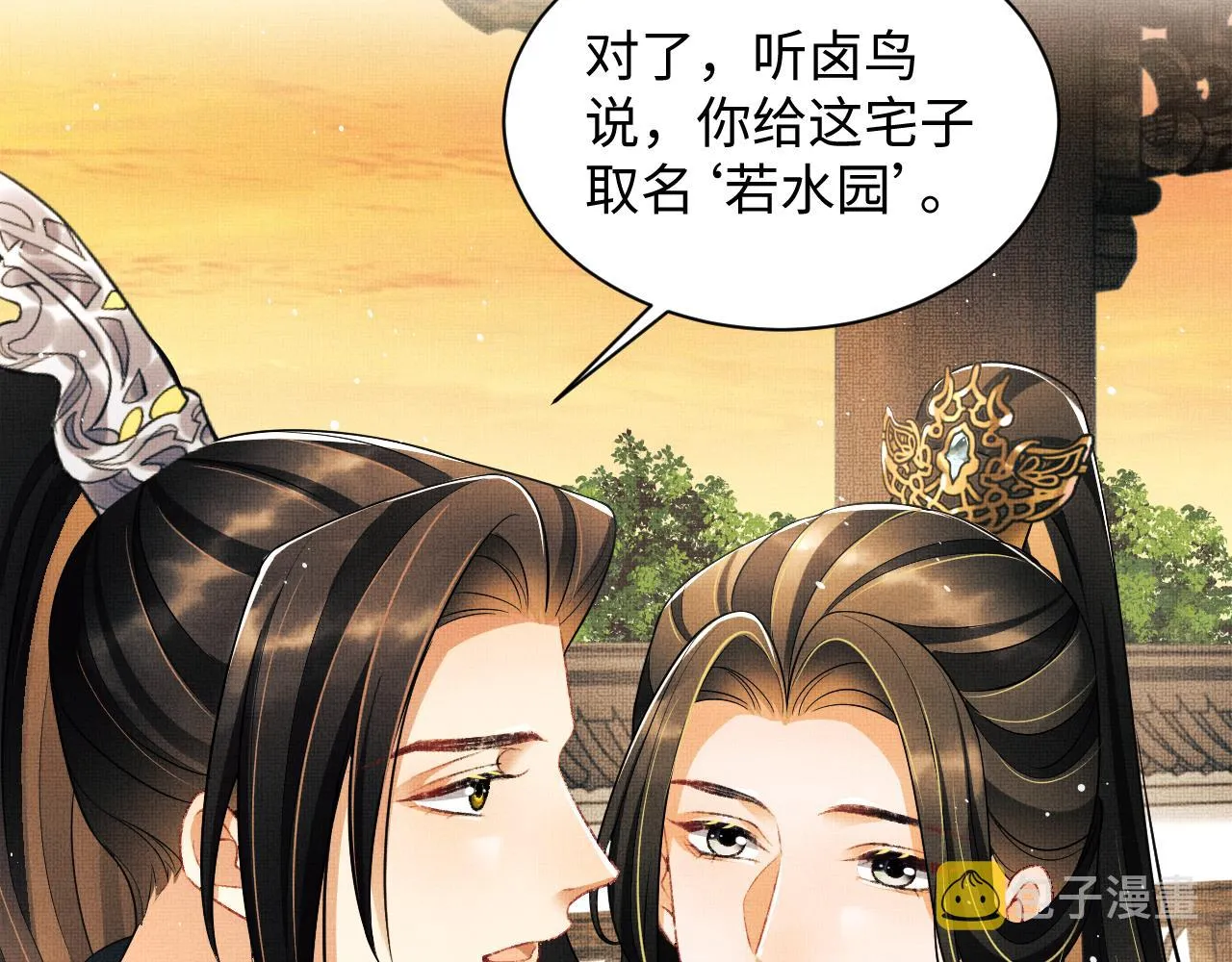 第124话旧友 第34页
