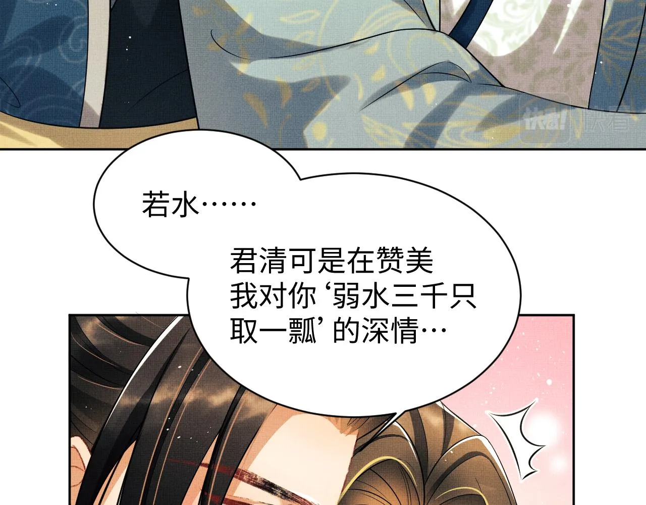 第124话旧友 第36页