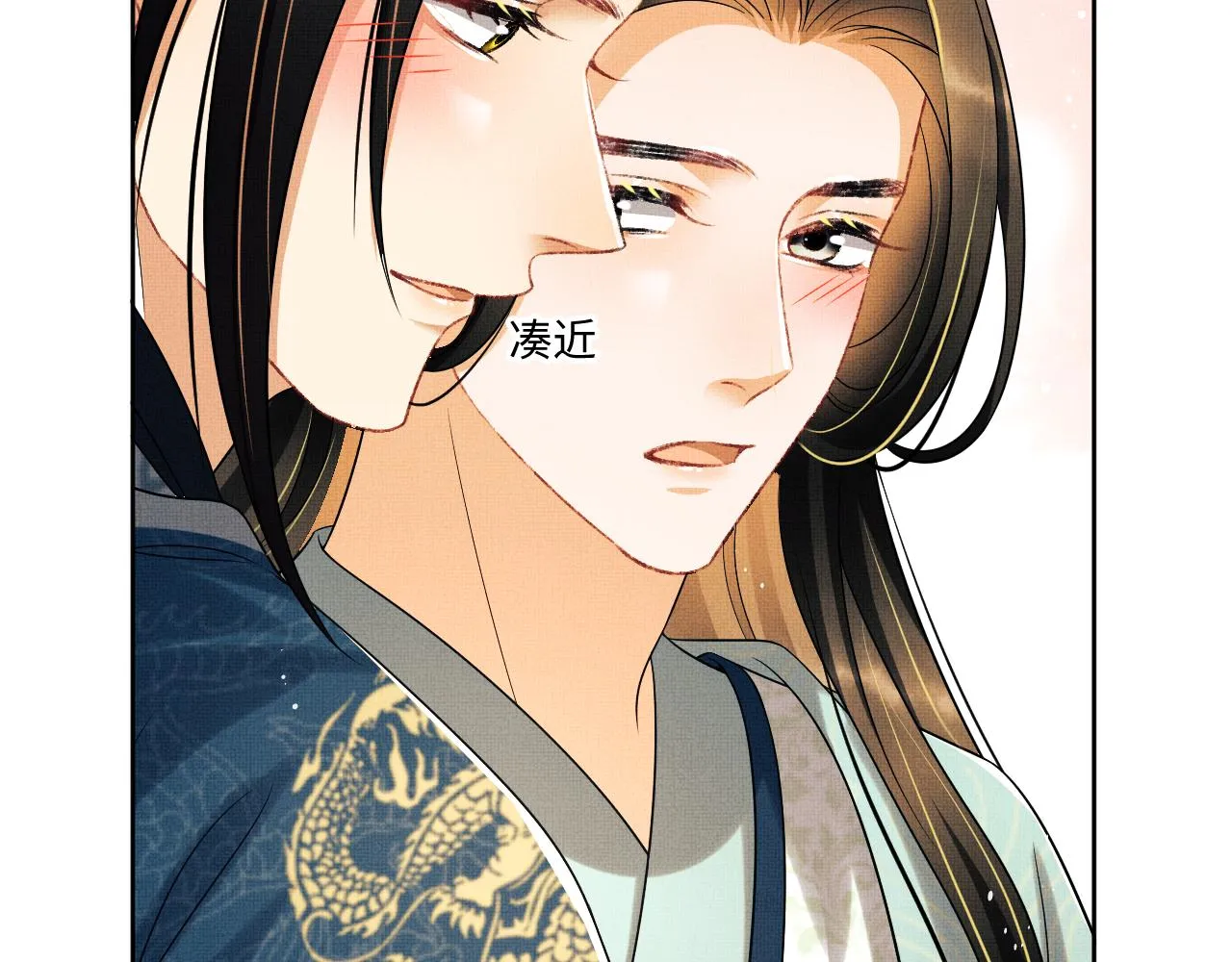 第124话旧友 第37页