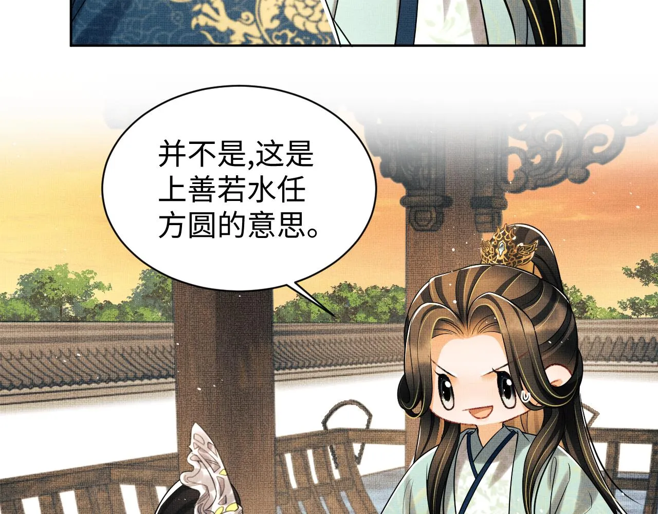 第124话旧友 第38页