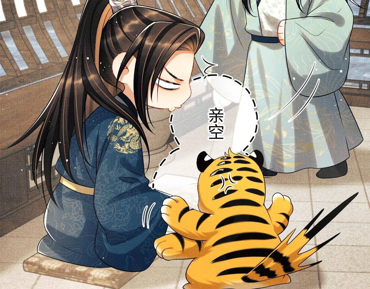 第124话旧友 第39页