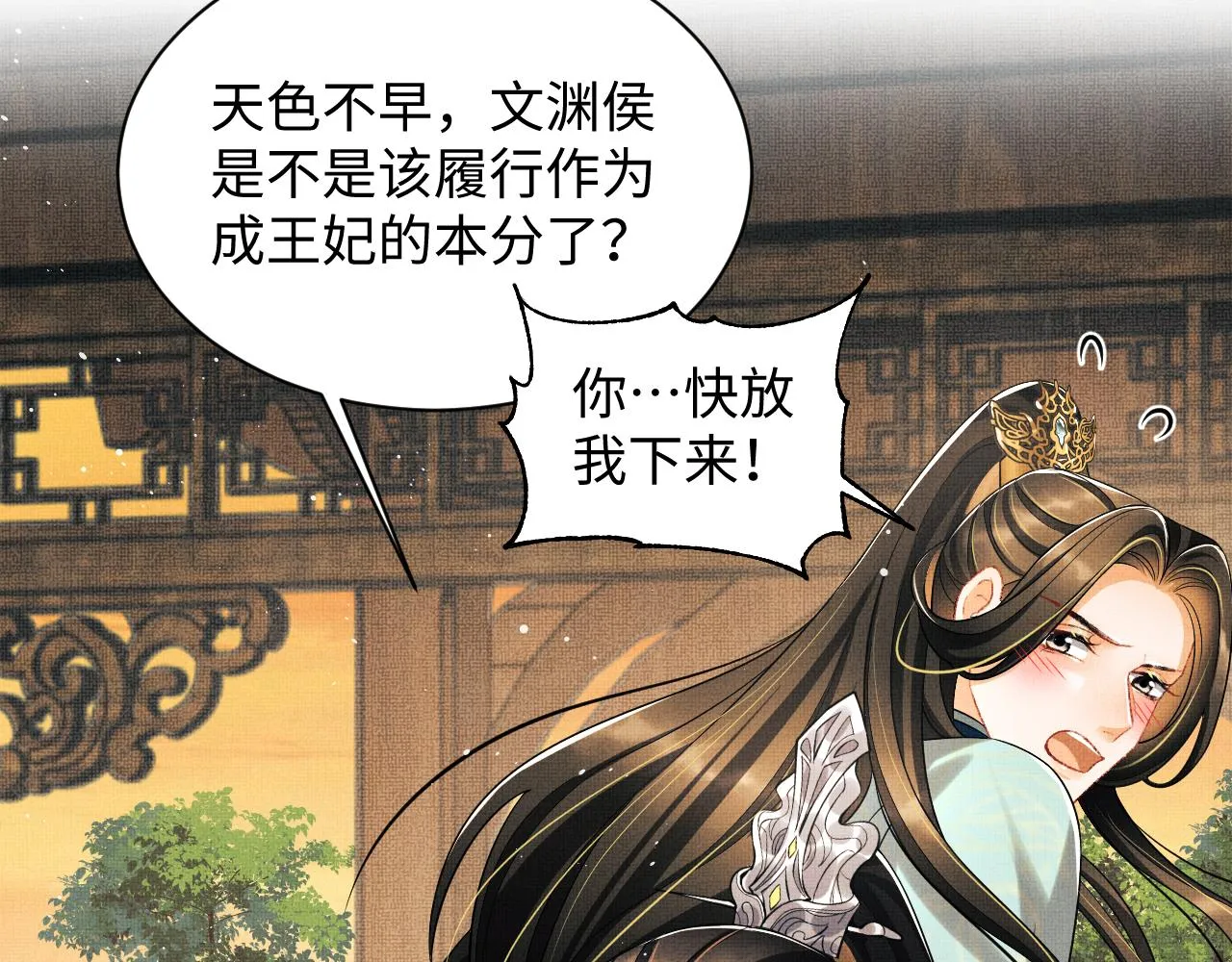 第124话旧友 第43页