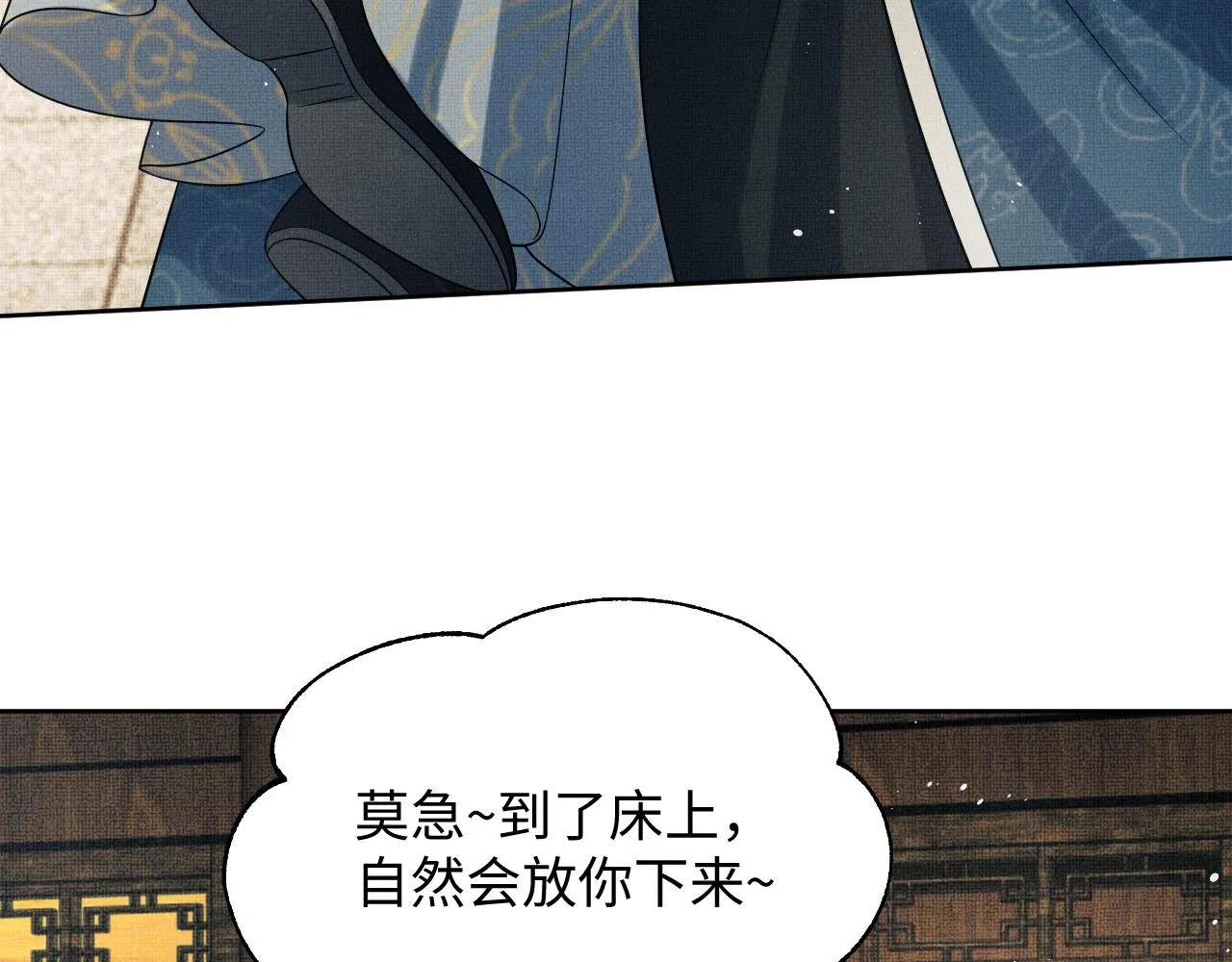 第124话旧友 第46页