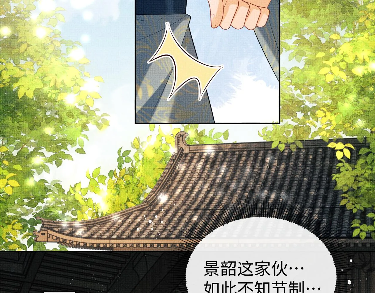 第124话旧友 第50页