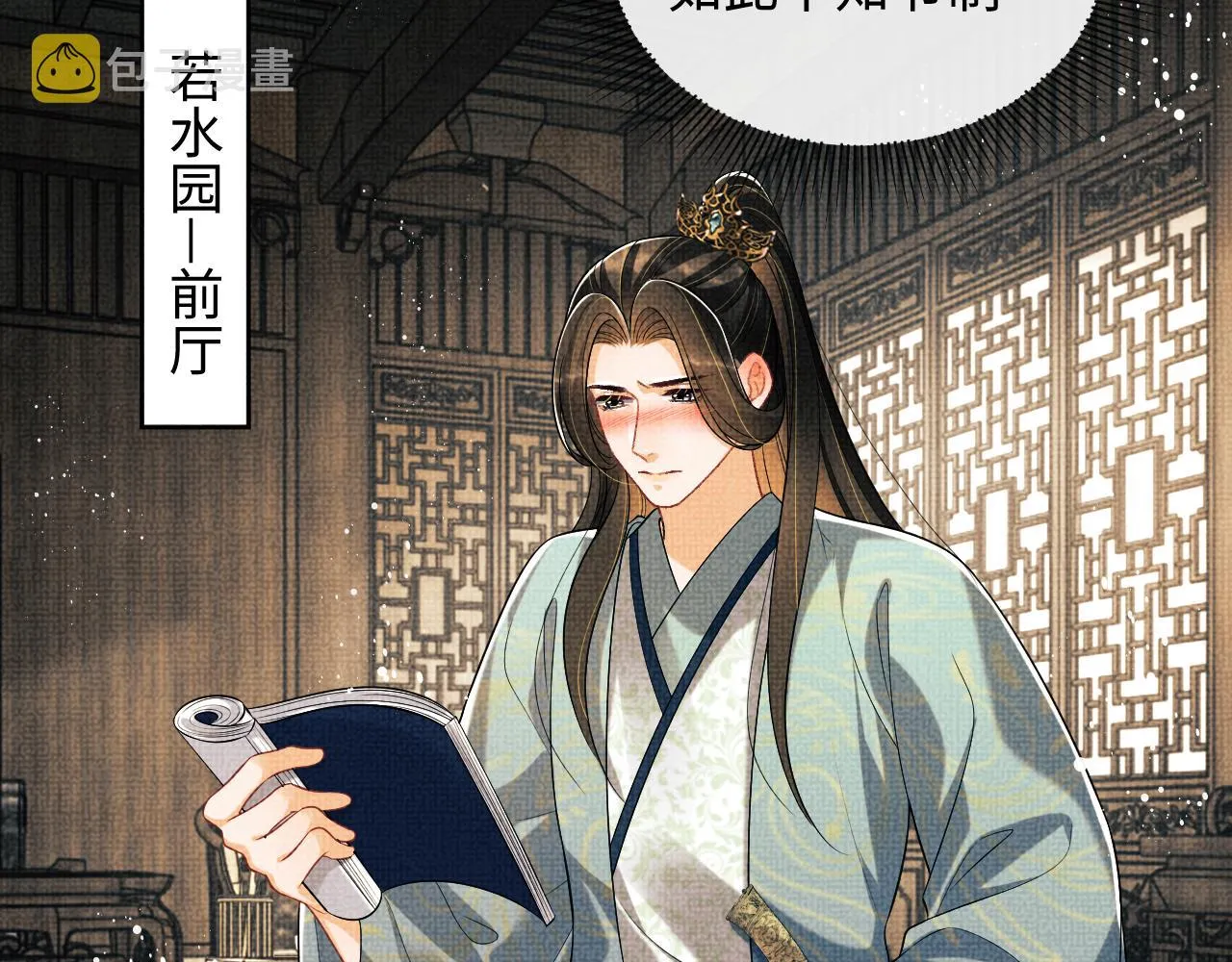 第124话旧友 第51页