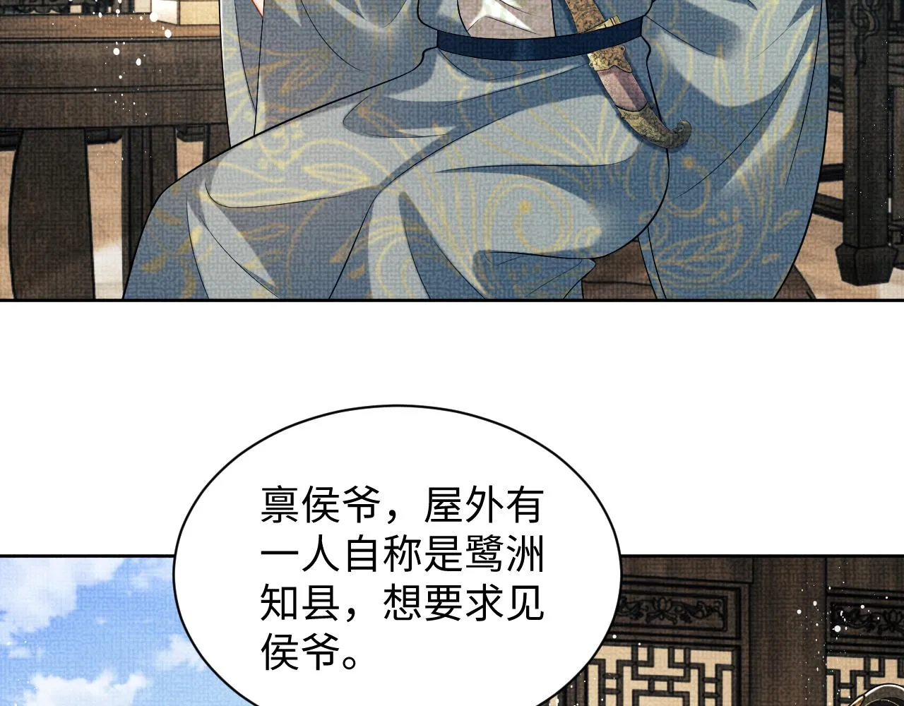 第124话旧友 第52页