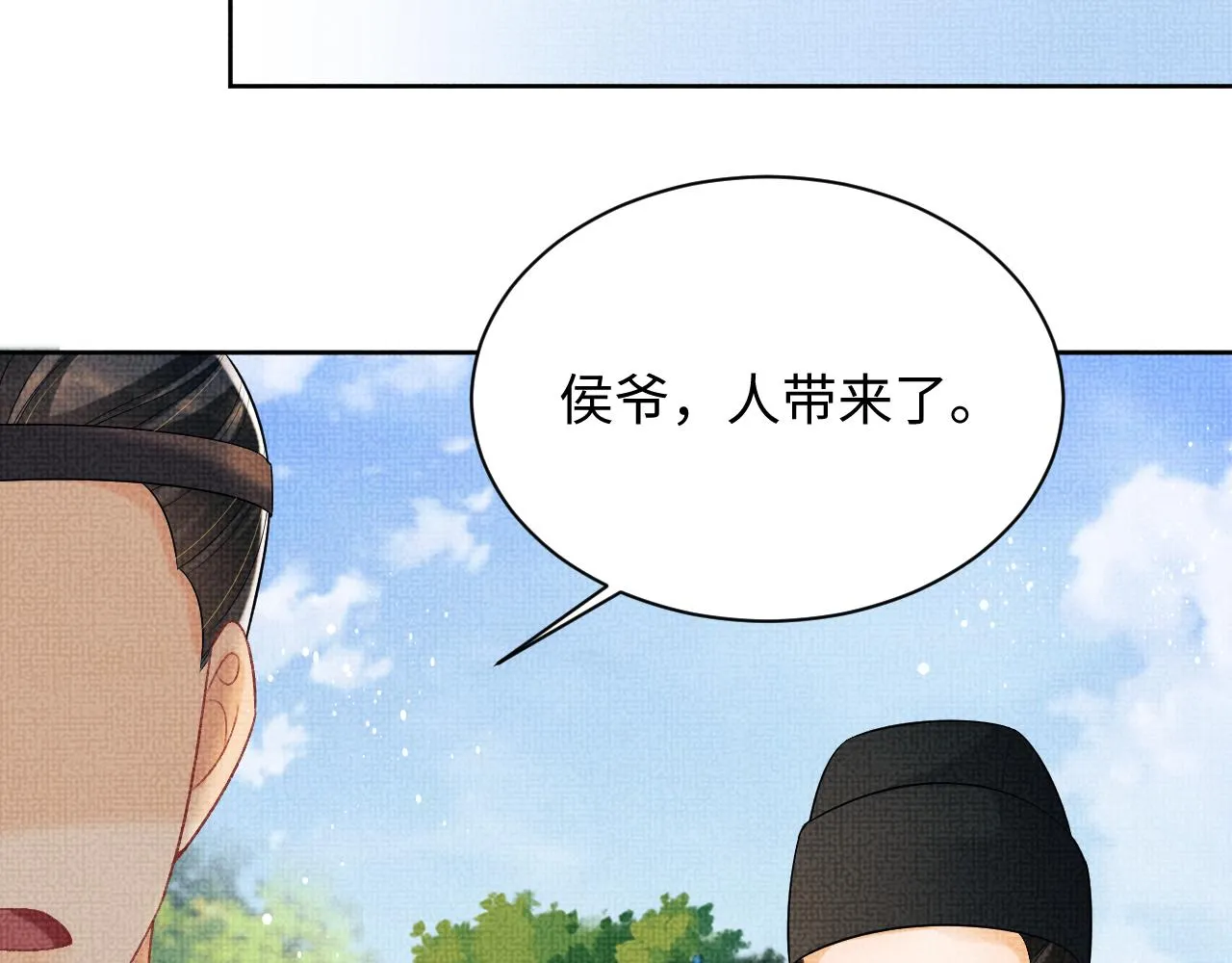 第124话旧友 第56页