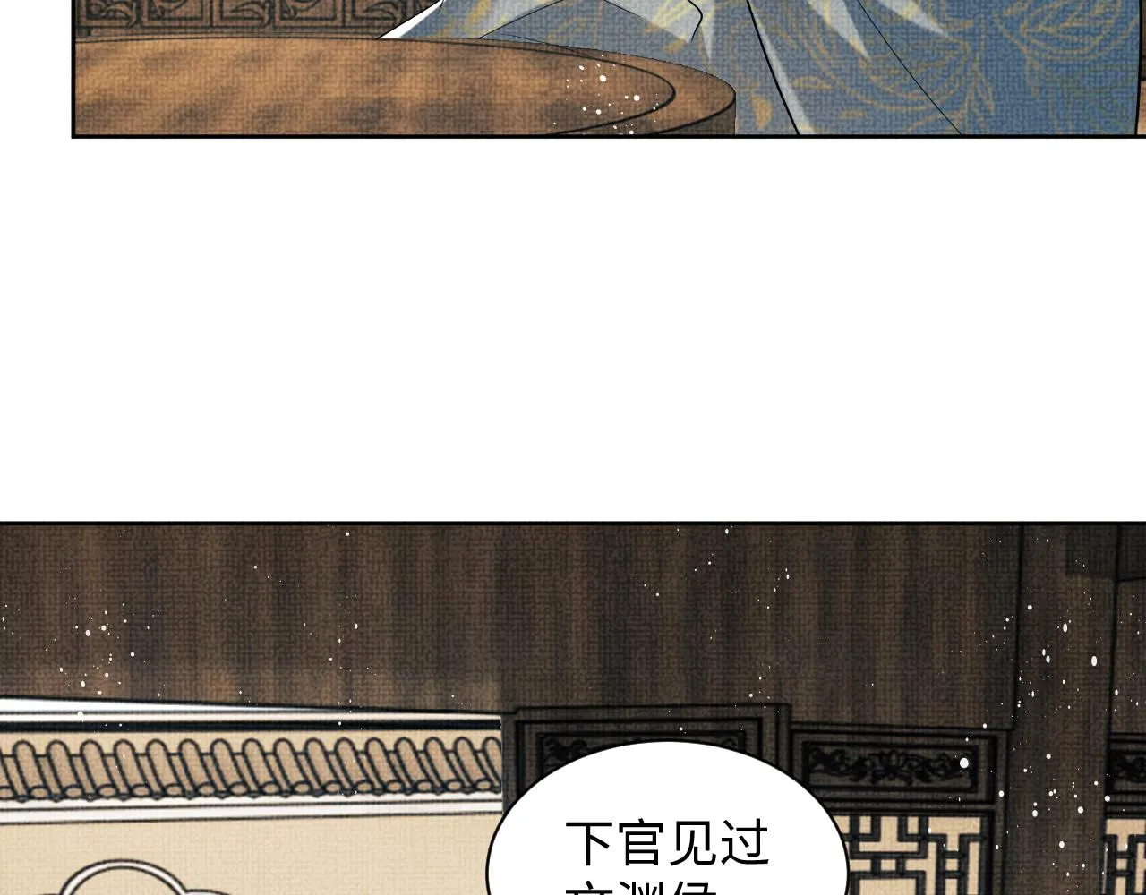 第124话旧友 第59页