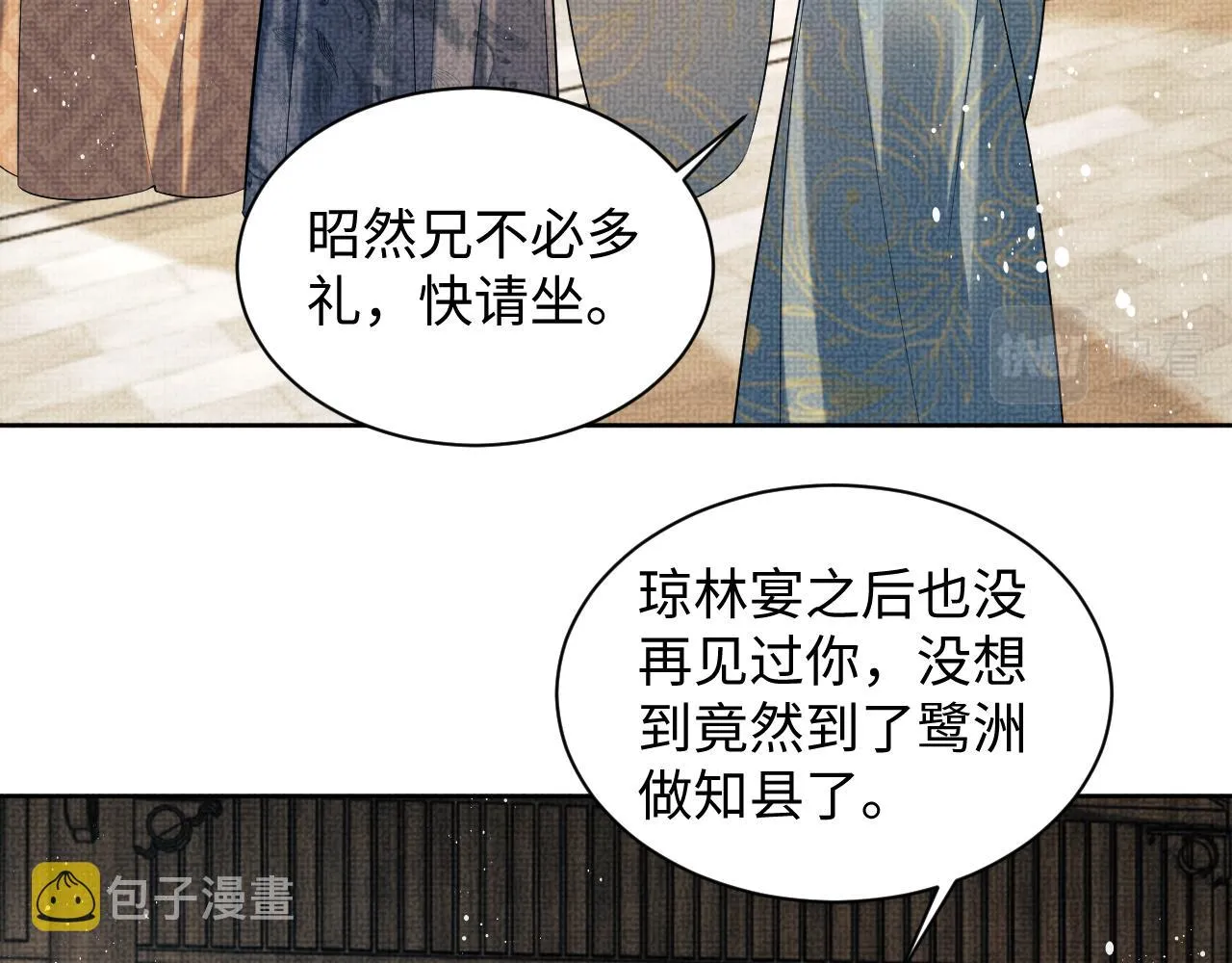 第124话旧友 第61页