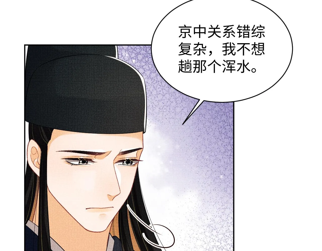 第124话旧友 第63页