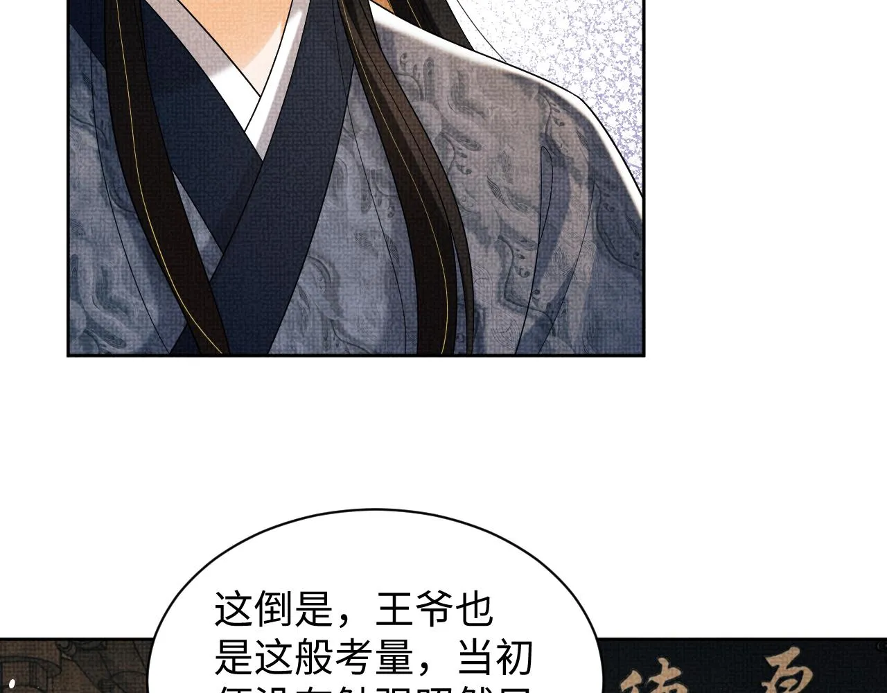 第124话旧友 第64页