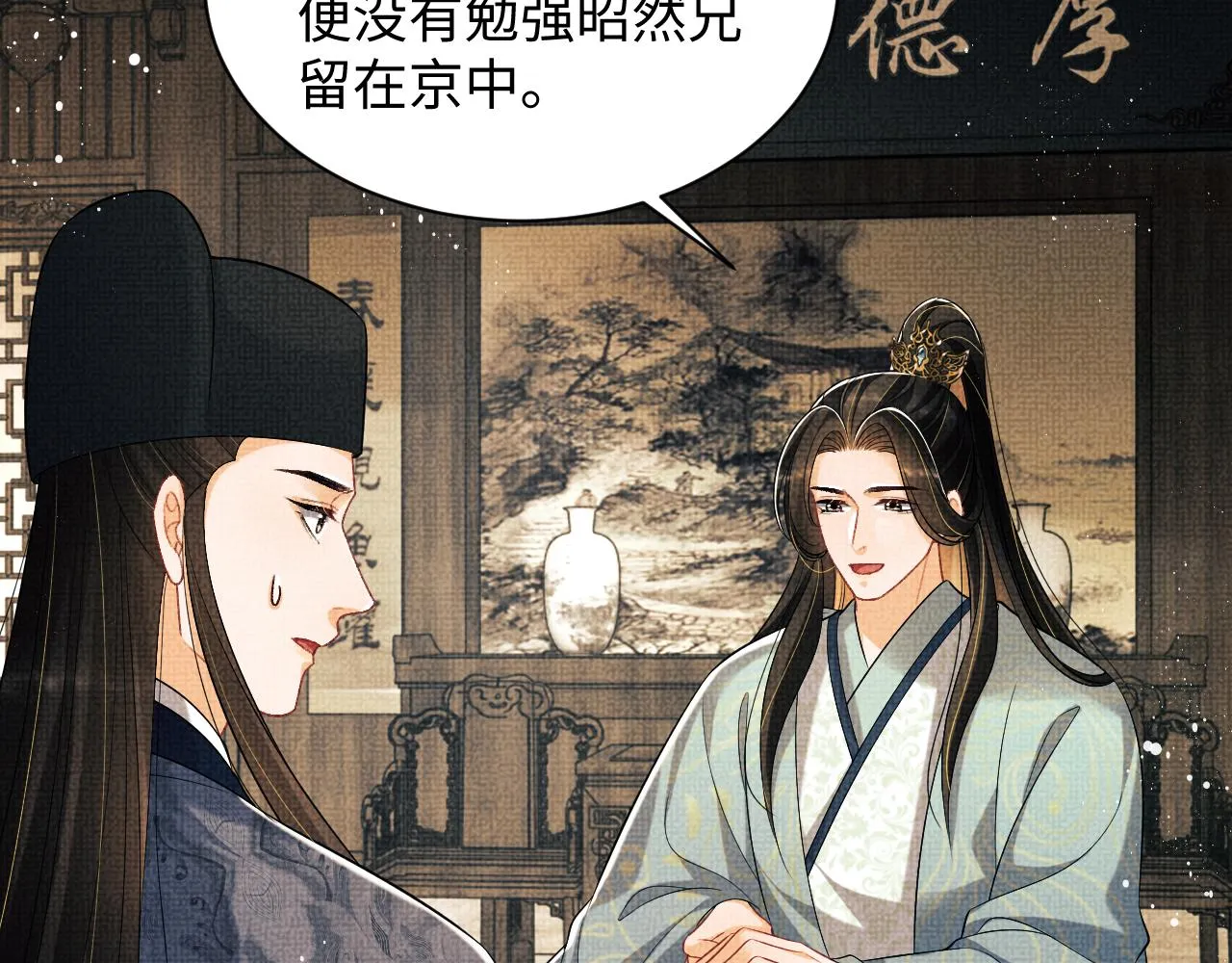 第124话旧友 第65页