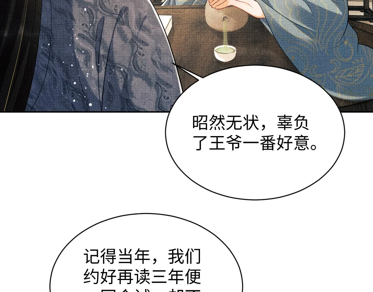 第124话旧友 第66页