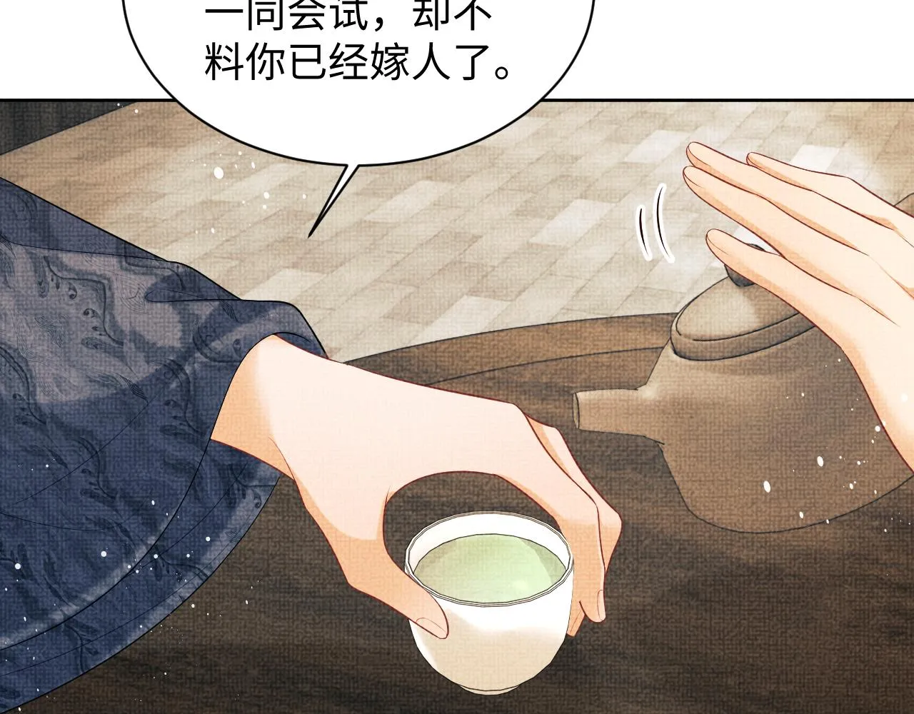 第124话旧友 第67页