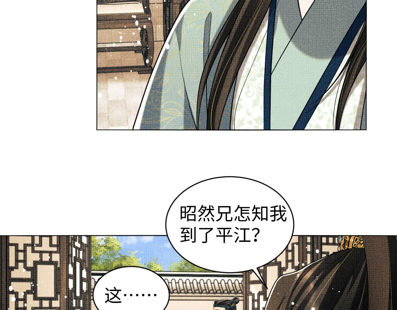 第124话旧友 第70页