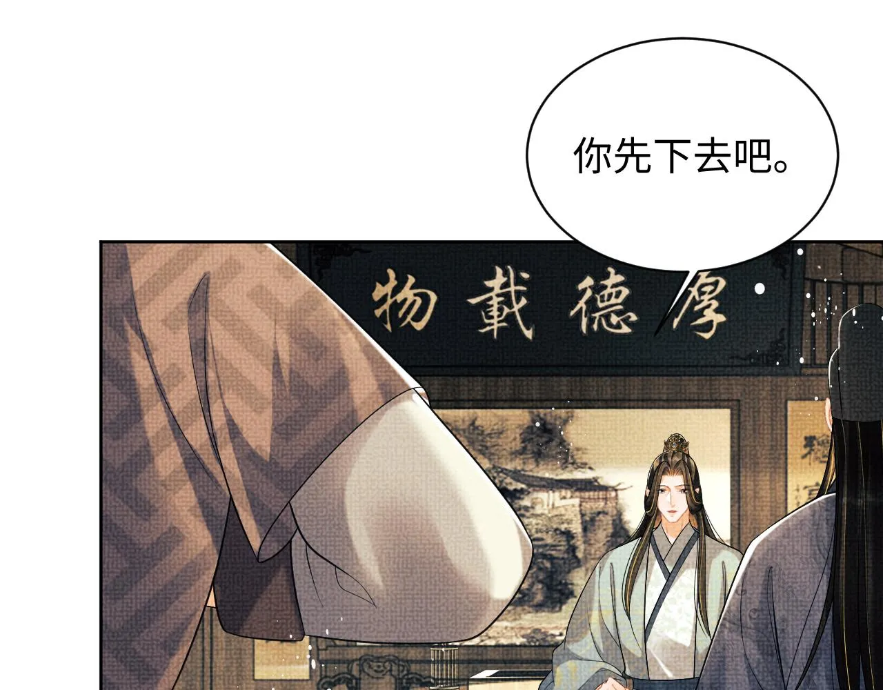 第124话旧友 第72页