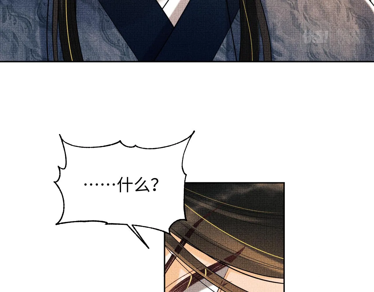 第124话旧友 第76页
