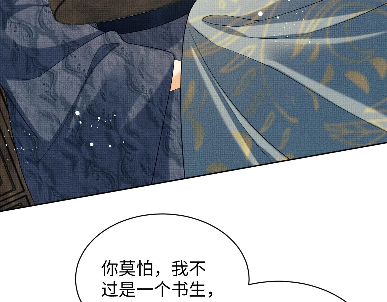 第124话旧友 第80页