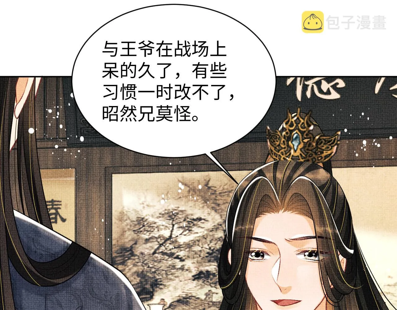 第124话旧友 第83页