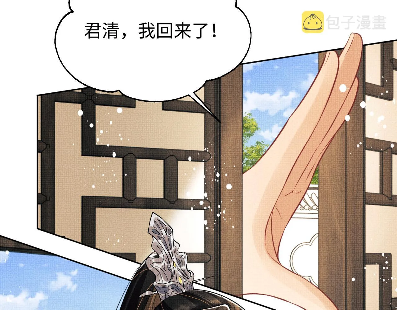第124话旧友 第85页