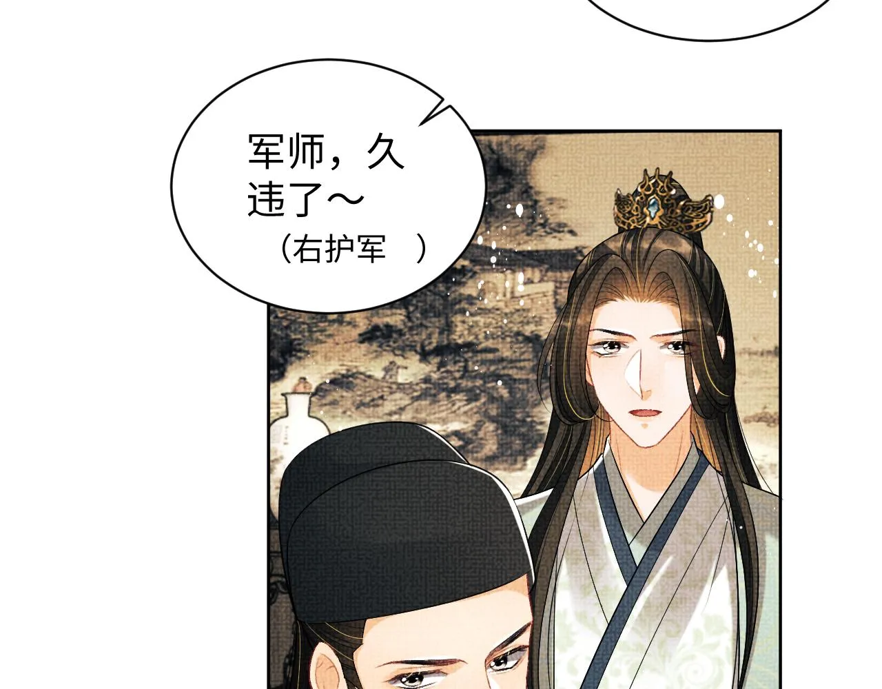 第124话旧友 第87页
