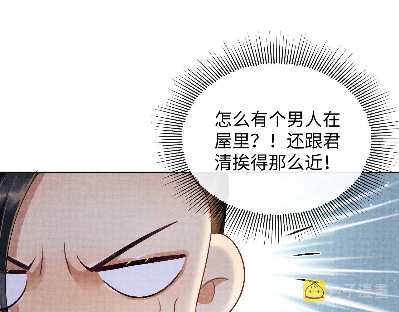 第124话旧友 第89页