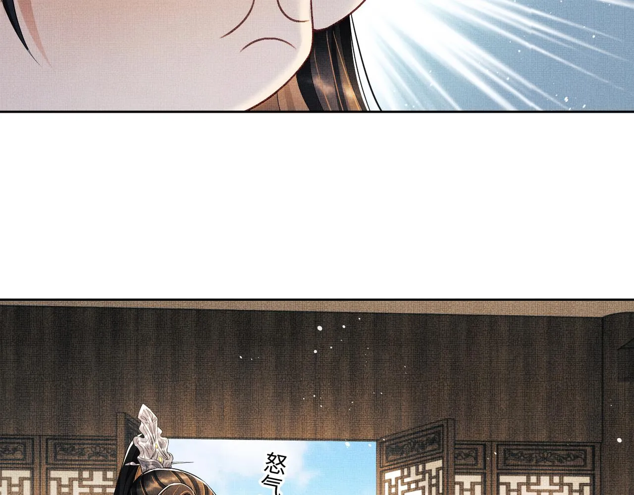 第124话旧友 第90页