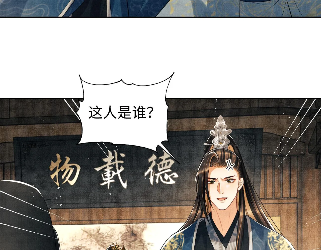 第124话旧友 第92页