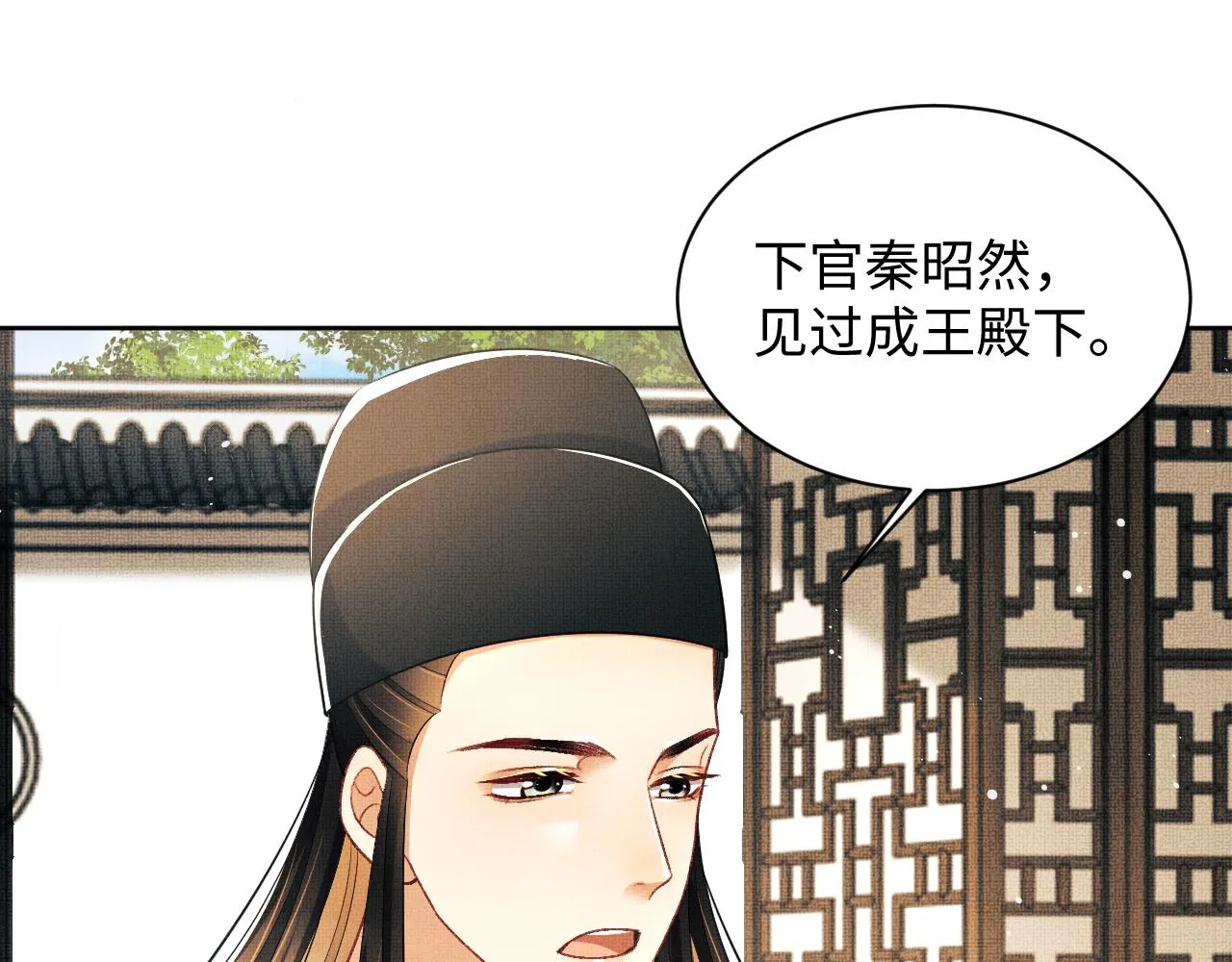 第124话旧友 第94页