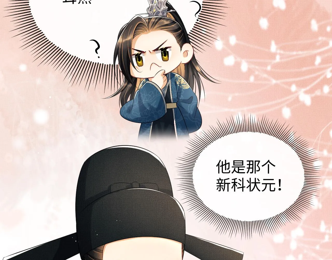 第124话旧友 第96页