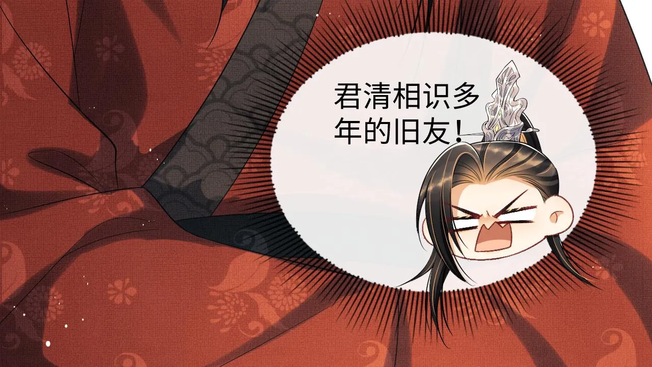 第124话旧友 第98页