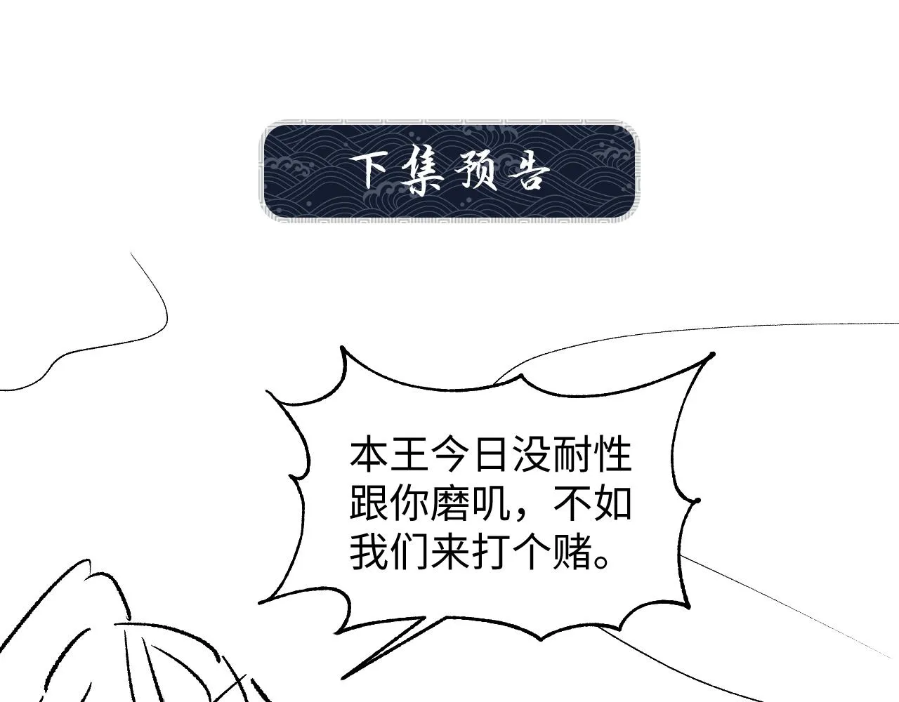 第124话旧友 第99页